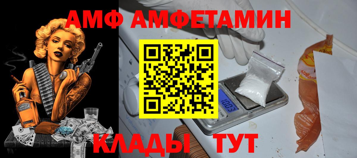АМФЕТАМИН Premium Юрга