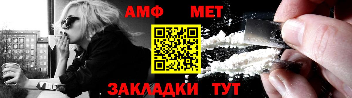 Юрга  Амфетамин  Вход с VPN  АМФ Premium 