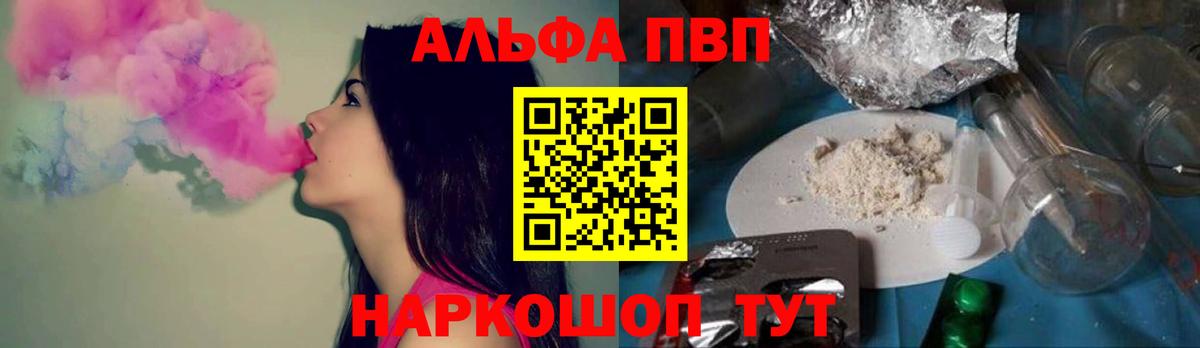 Alpha PVP кристаллы  Вход с VPN  Юрга  А ПВП кристаллы  Alfa_PVP крисы CK 