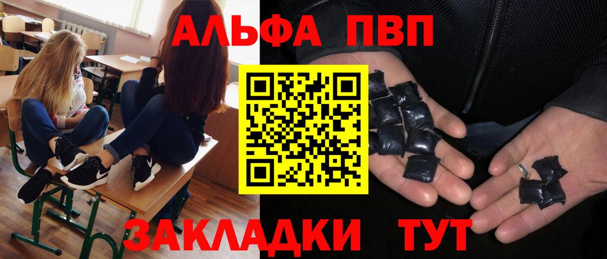 А ПВП VHQ Юрга