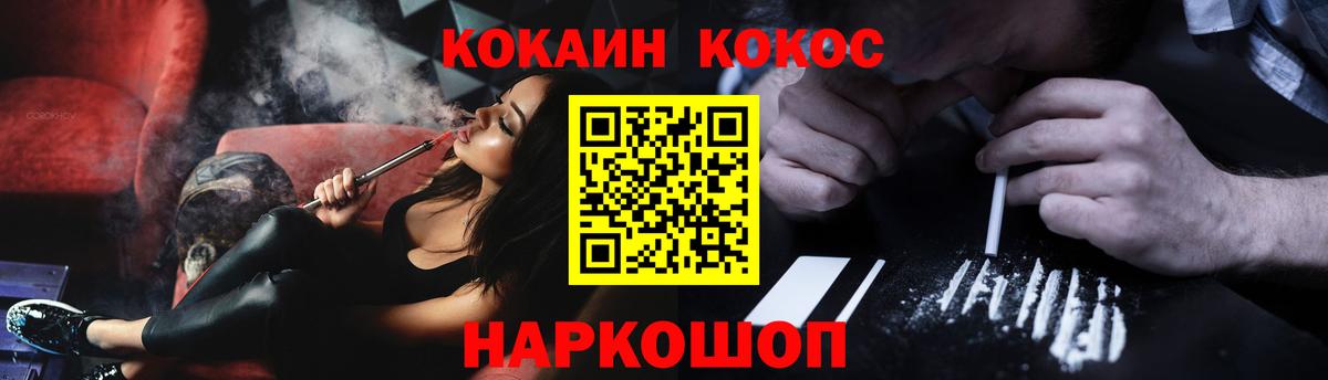 КОКАИН FishScale  Вход с VPN  Юрга  COCAIN Колумбийский 