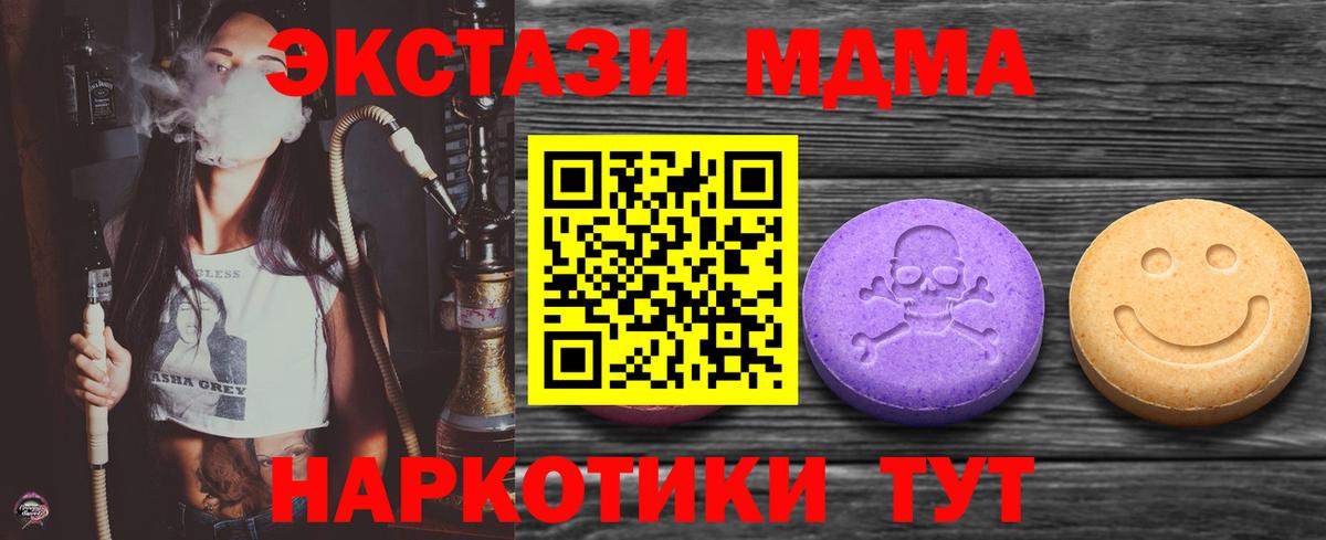 MEGA tor  Экстази  Вход с VPN  ЭКСТАЗИ 250 мг  Ecstasy Punisher  Юрга 