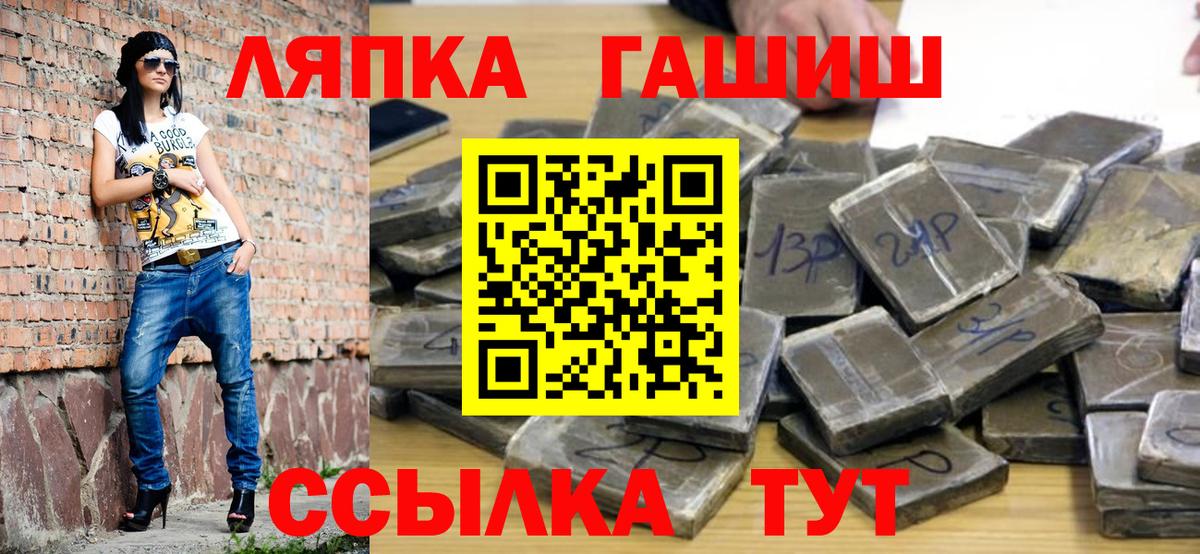 Гашиш  ГАШИШ AMNESIA HAZE  Гашиш Cannabis  Вход с VPN  Юрга 
