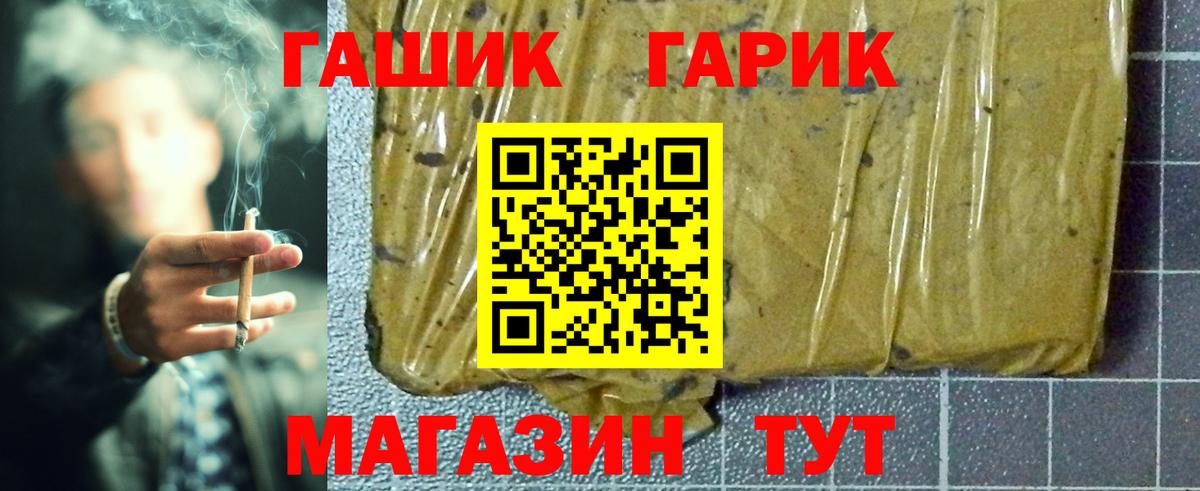 ГАШ ice o lator Юрга