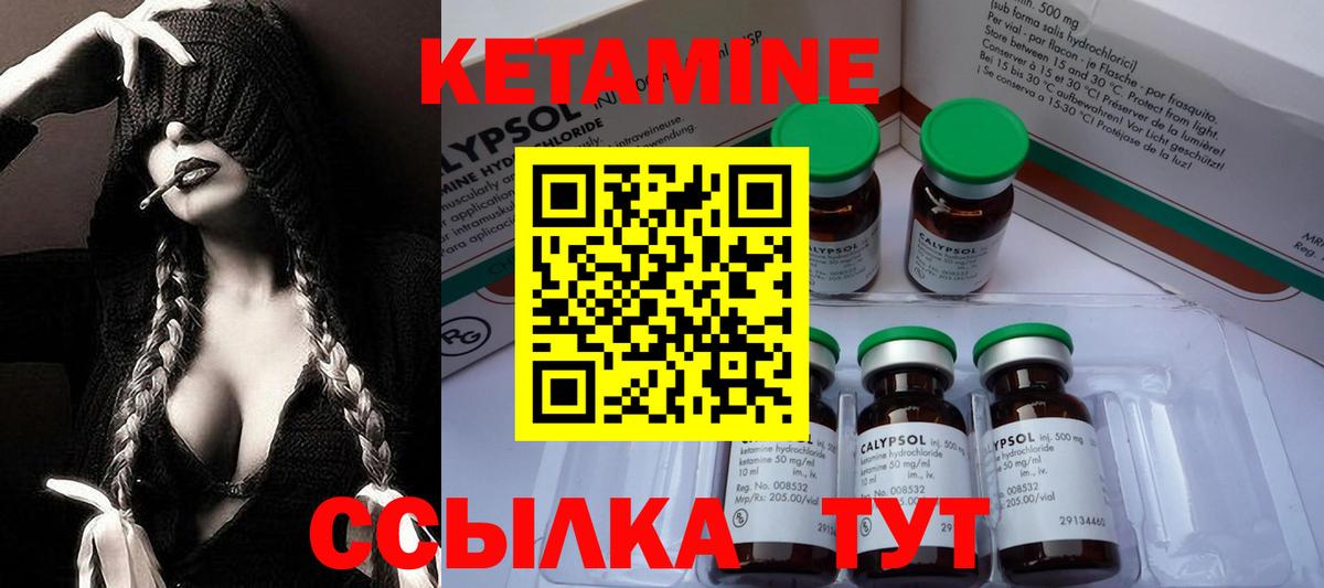 КЕТАМИН VHQ  КЕТАМИН ketamine  Юрга  Вход с VPN 