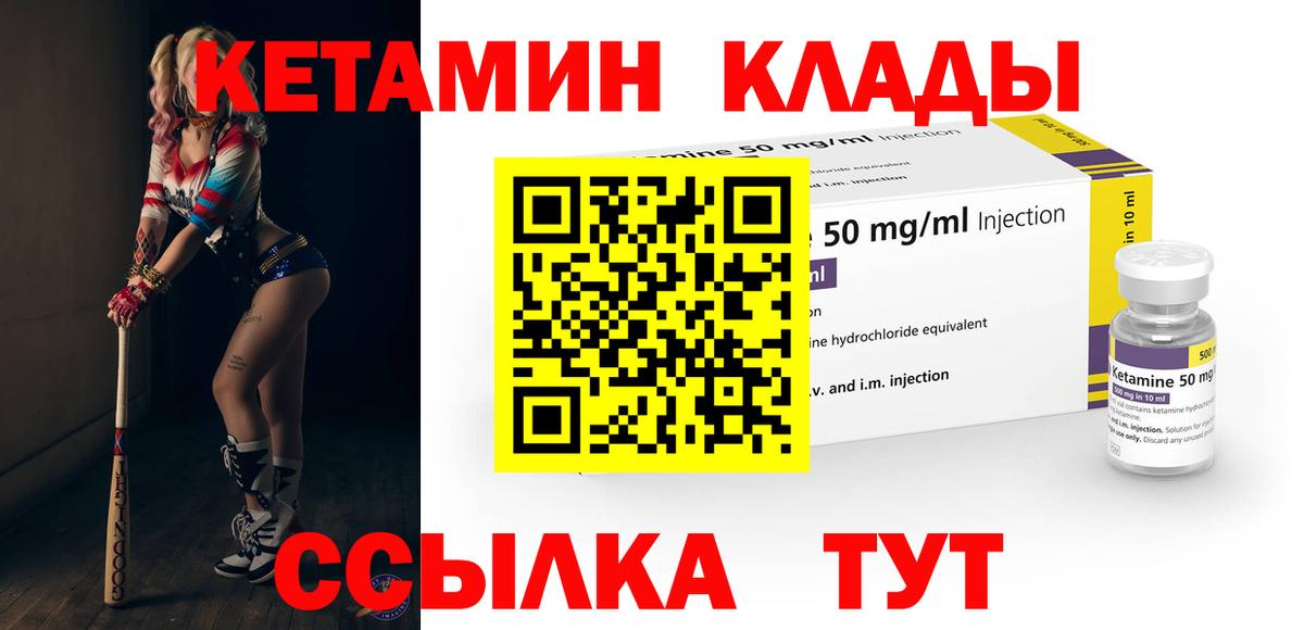 Кетамин VHQ Юрга
