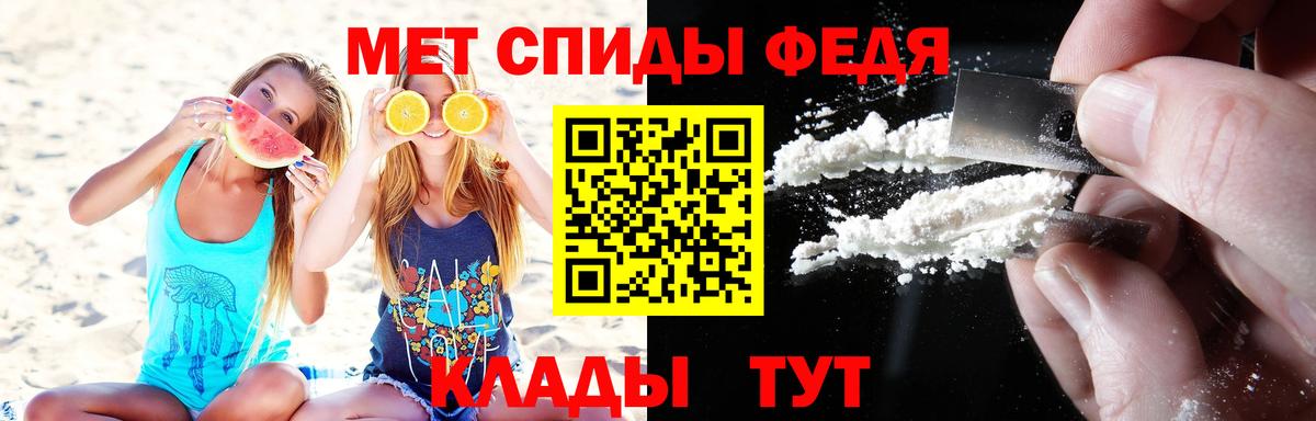 Юрга  Первитин Декстрометамфетамин 99.9%  Вход с VPN 