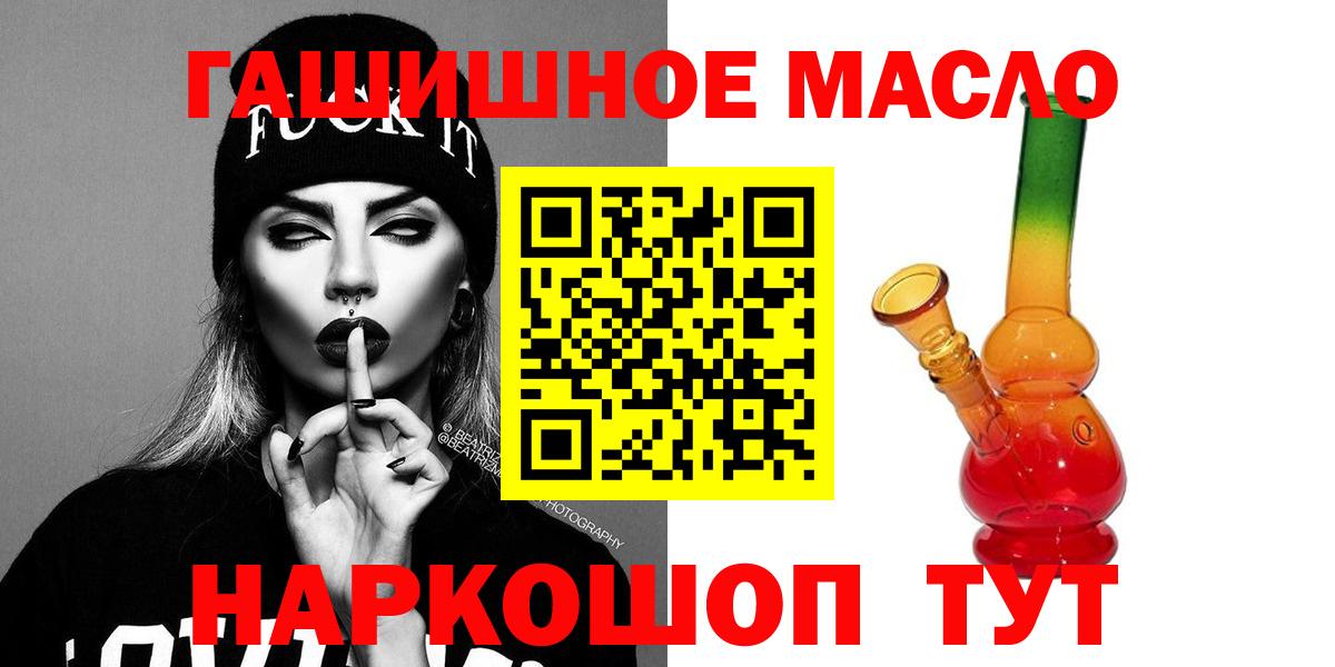 наркошоп  Вход с VPN  Юрга  ссылка на мегу ссылки  ТГК гашишное масло 
