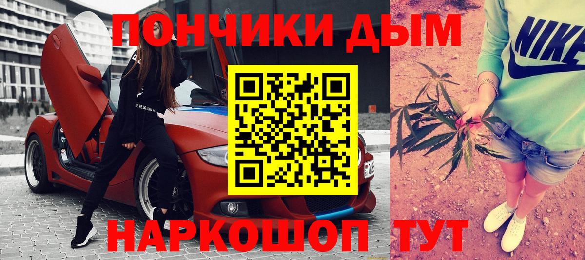 МАРИХУАНА планчик Юрга